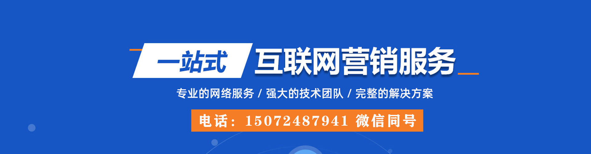 什邡竞价推广